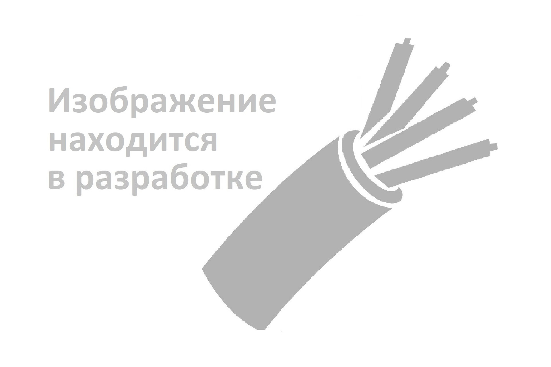 Провод ПНСВ 1х1,4